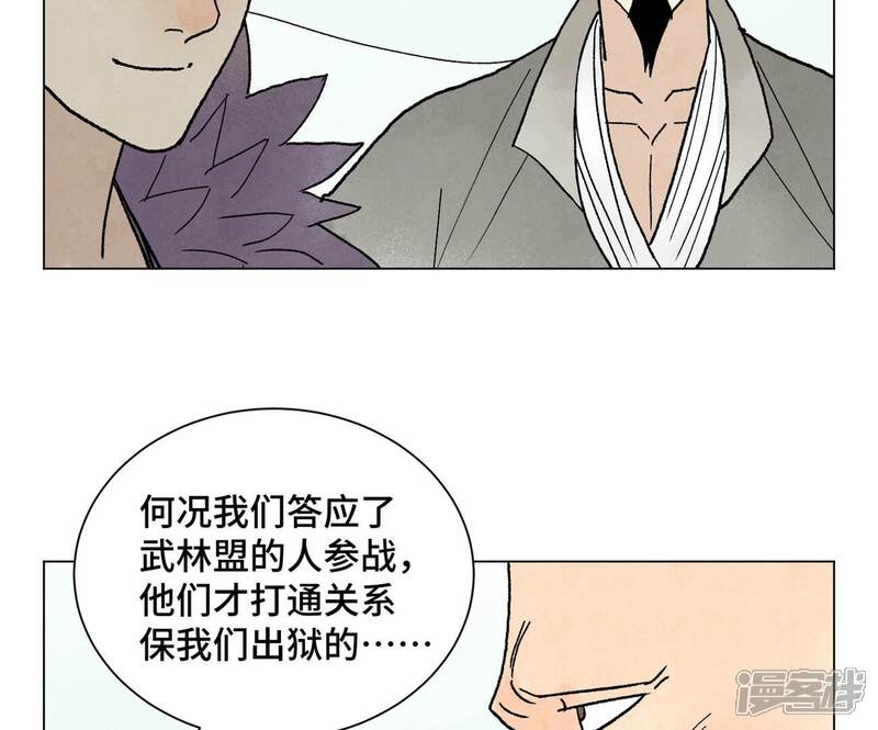 《石少侠感觉好孤单》第219话 高手对高手 第20页