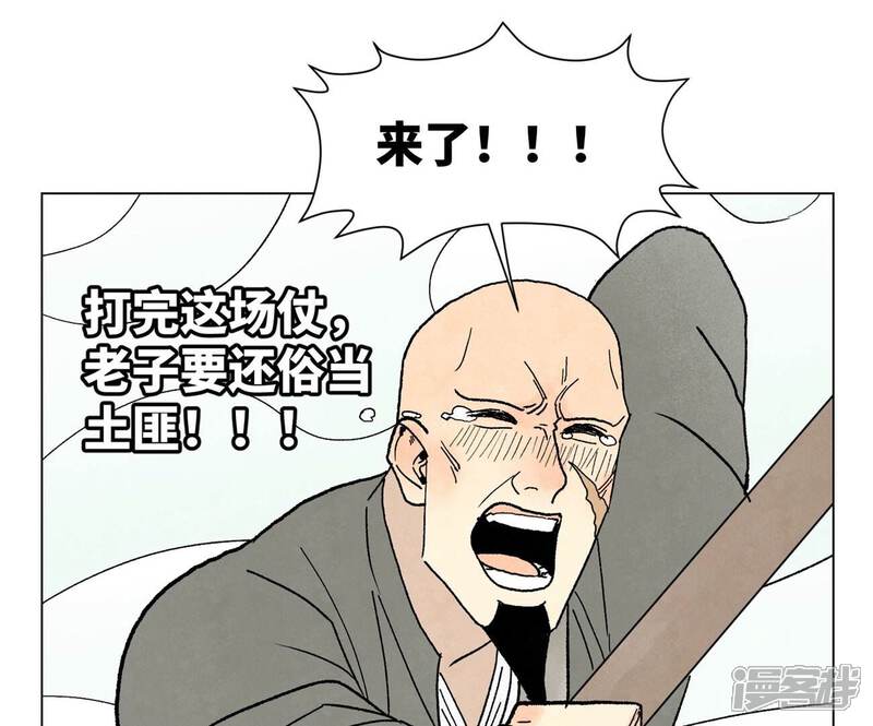《石少侠感觉好孤单》第219话 高手对高手 第25页