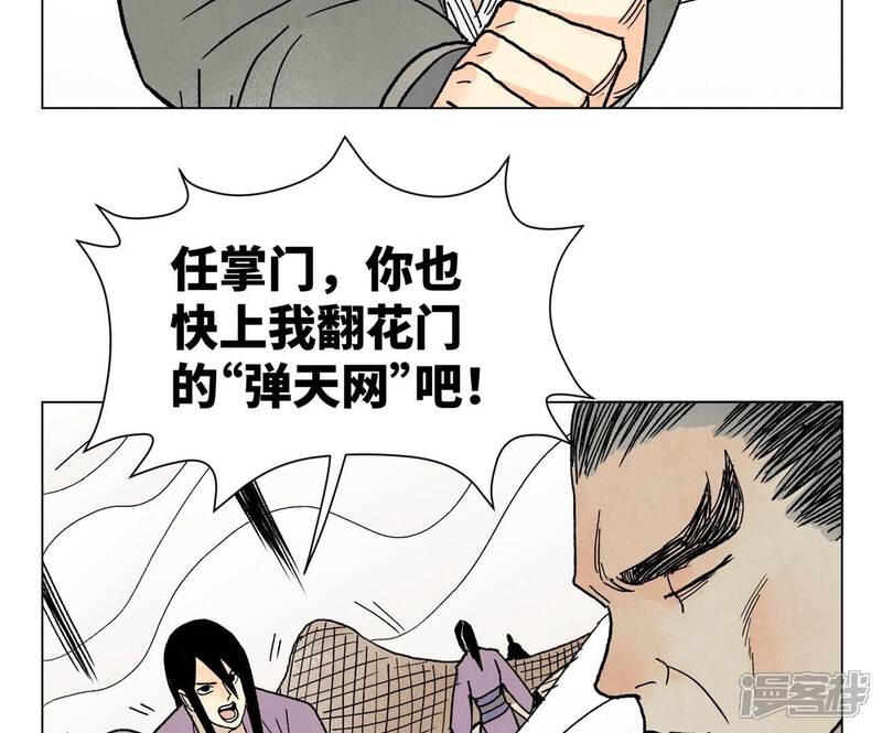 《石少侠感觉好孤单》第219话 高手对高手 第26页