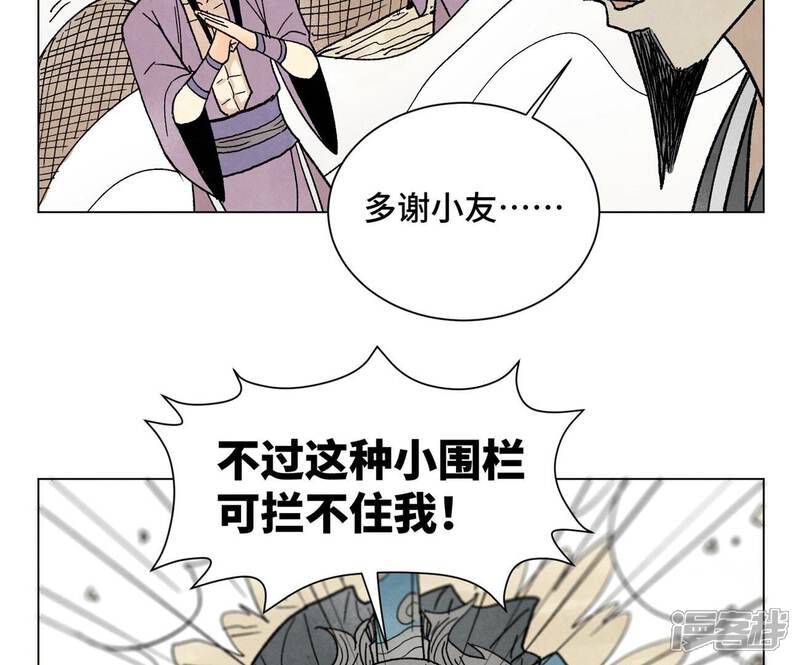 《石少侠感觉好孤单》第219话 高手对高手 第27页
