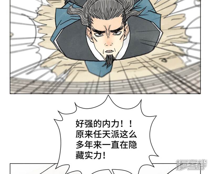 《石少侠感觉好孤单》第219话 高手对高手 第28页