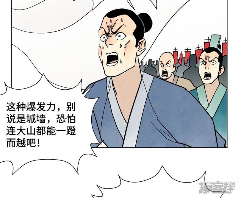《石少侠感觉好孤单》第219话 高手对高手 第29页