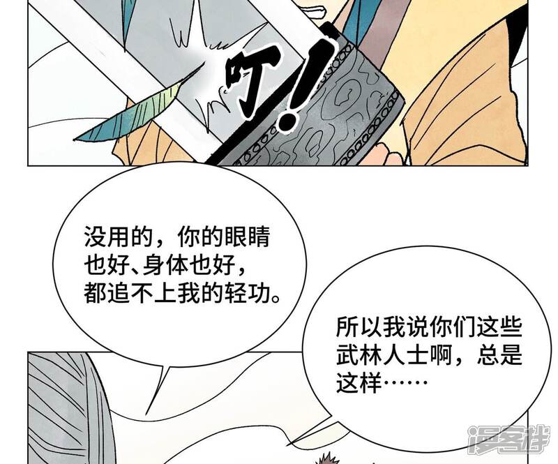 《石少侠感觉好孤单》第219话 高手对高手 第34页