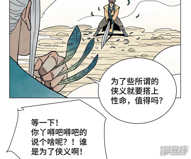 《石少侠感觉好孤单》第219话 高手对高手 第35页