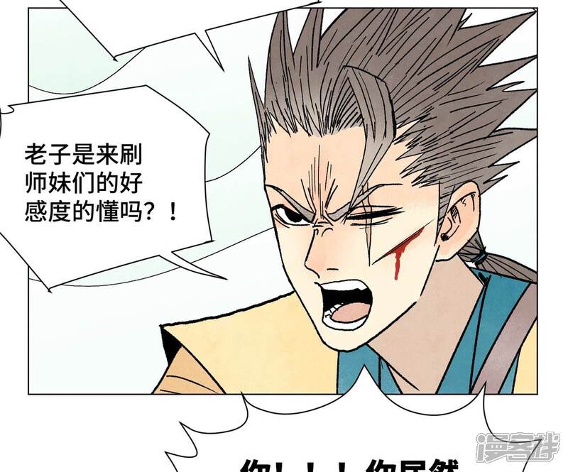《石少侠感觉好孤单》第219话 高手对高手 第36页