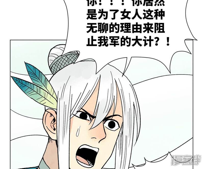 《石少侠感觉好孤单》第219话 高手对高手 第37页