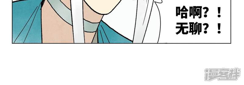 《石少侠感觉好孤单》第219话 高手对高手 第38页