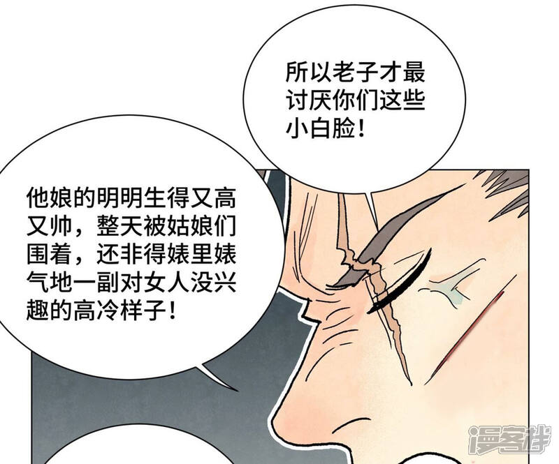 《石少侠感觉好孤单》第219话 高手对高手 第39页