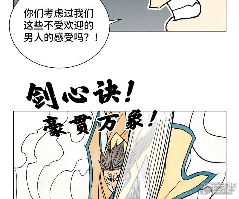 《石少侠感觉好孤单》第219话 高手对高手 第40页