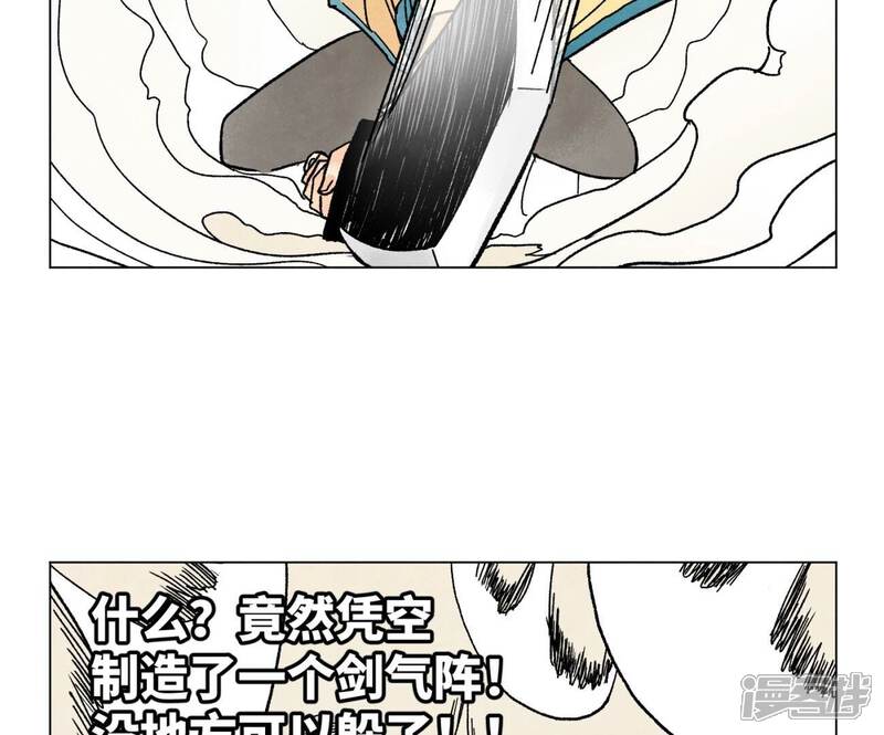 《石少侠感觉好孤单》第219话 高手对高手 第41页