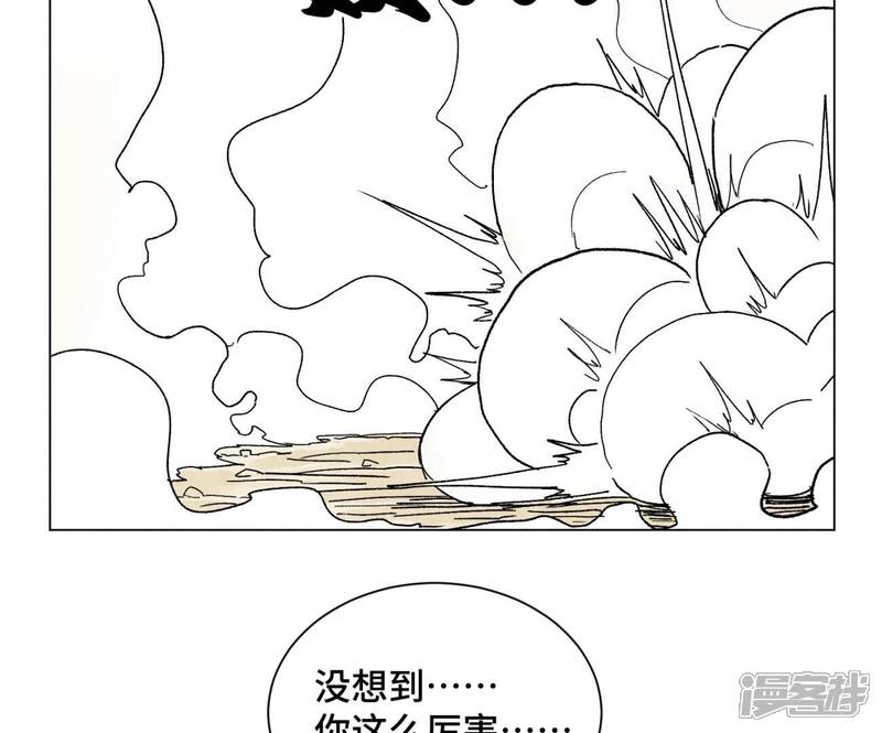 《石少侠感觉好孤单》第219话 高手对高手 第43页