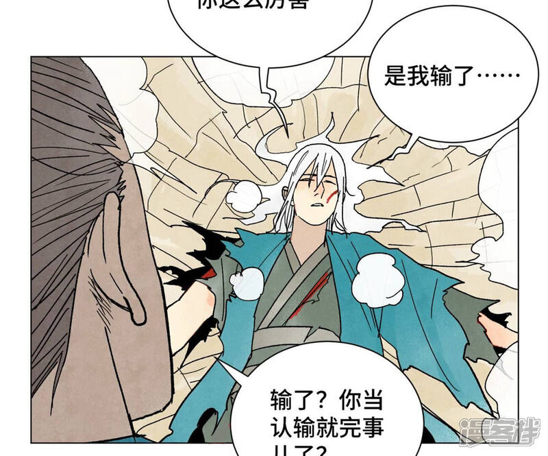 《石少侠感觉好孤单》第219话 高手对高手 第44页