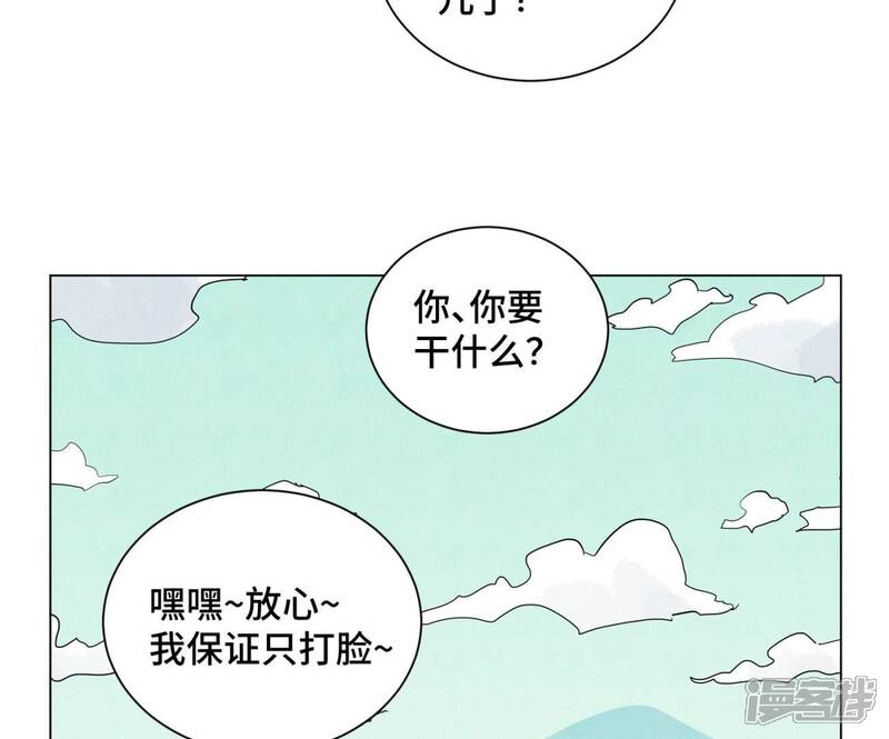 《石少侠感觉好孤单》第219话 高手对高手 第45页