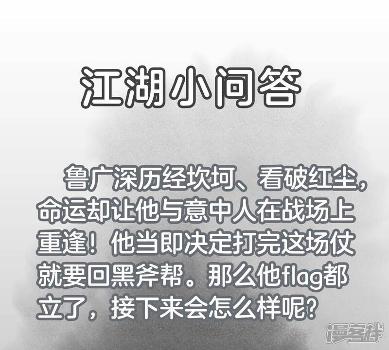 《石少侠感觉好孤单》第219话 高手对高手 第47页