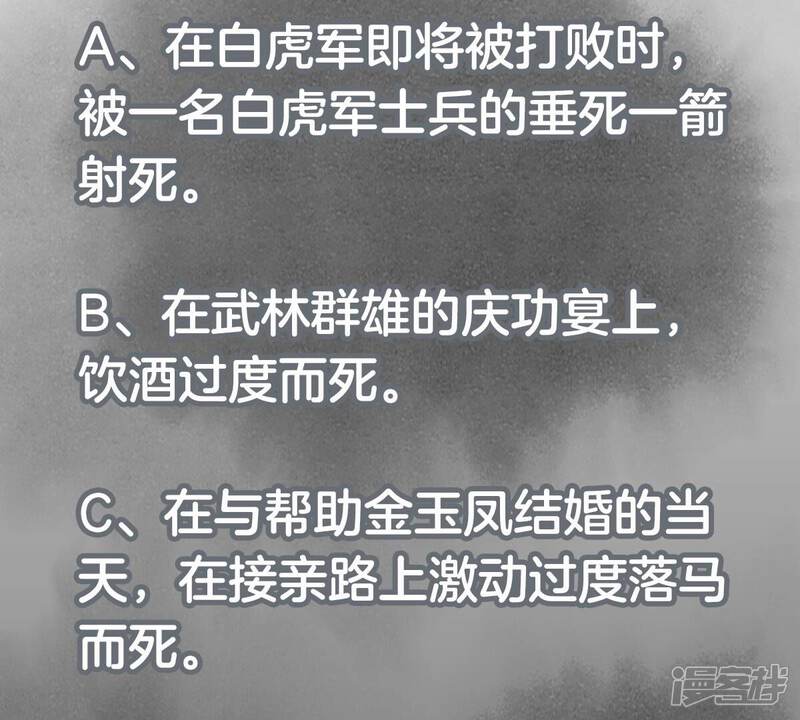《石少侠感觉好孤单》第219话 高手对高手 第48页