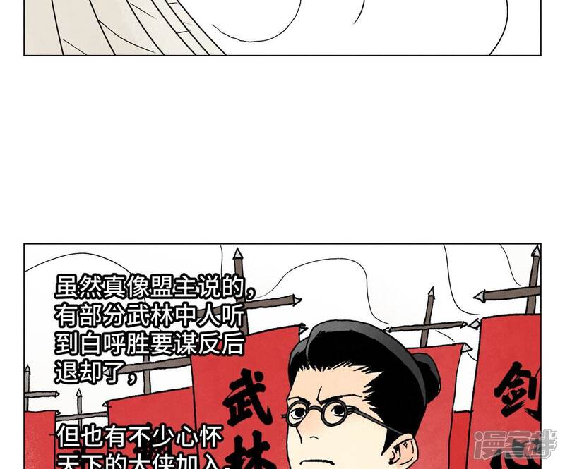 《石少侠感觉好孤单》第219话 高手对高手 第5页