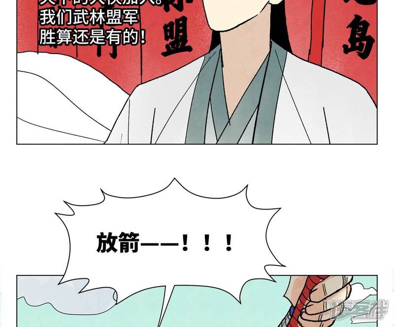 《石少侠感觉好孤单》第219话 高手对高手 第6页