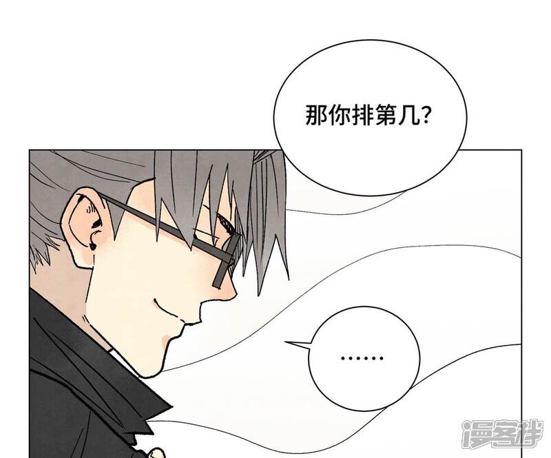 《石少侠感觉好孤单》第221话 冤家路窄 第11页