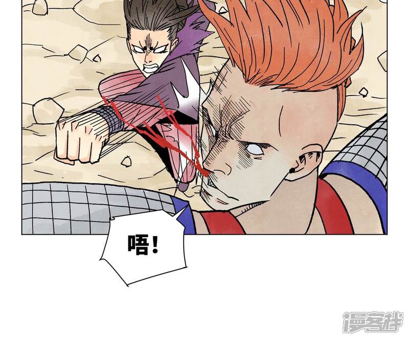 《石少侠感觉好孤单》第221话 冤家路窄 第14页