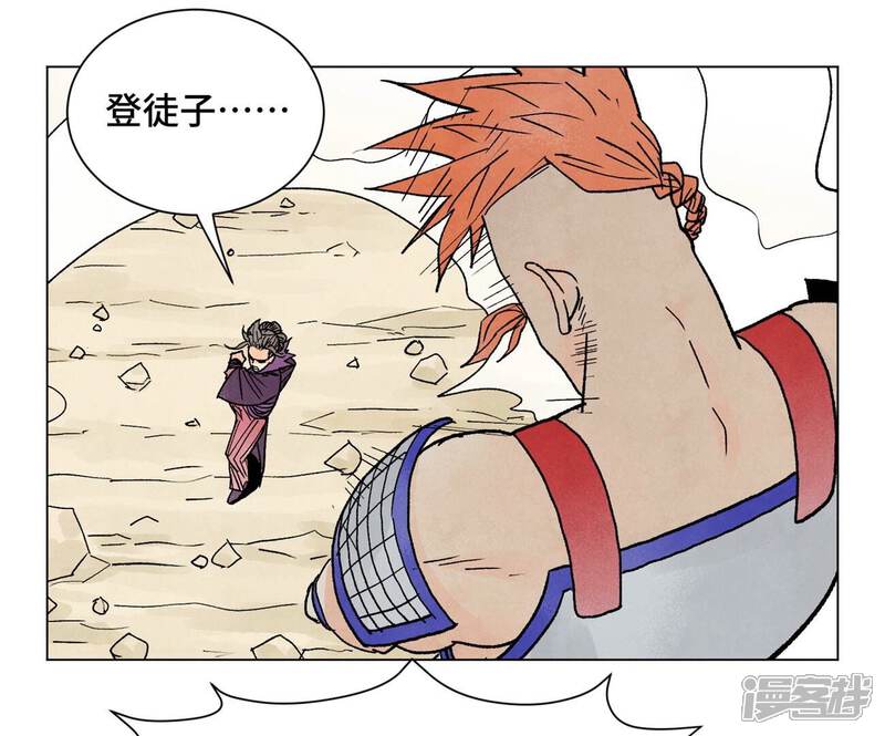 《石少侠感觉好孤单》第221话 冤家路窄 第15页