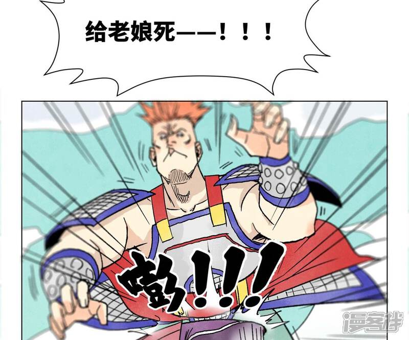 《石少侠感觉好孤单》第221话 冤家路窄 第16页
