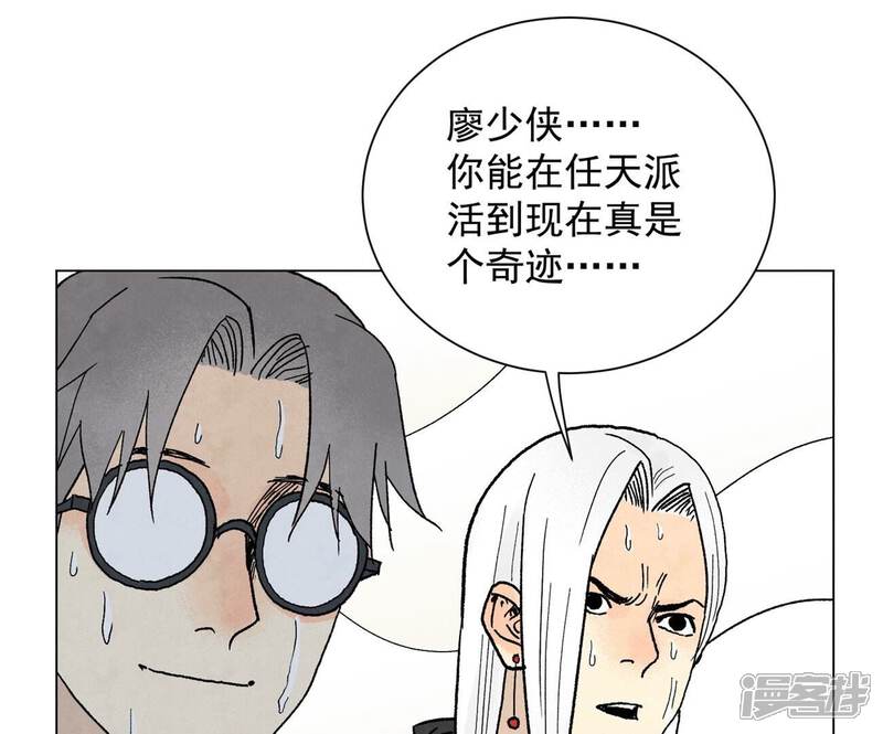 《石少侠感觉好孤单》第221话 冤家路窄 第19页