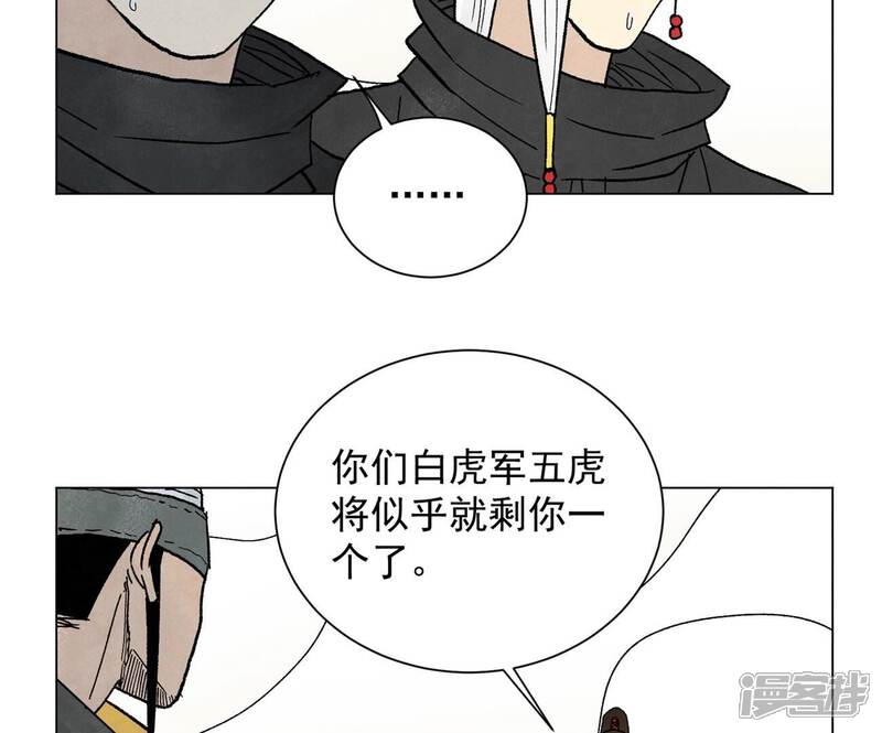 《石少侠感觉好孤单》第221话 冤家路窄 第20页