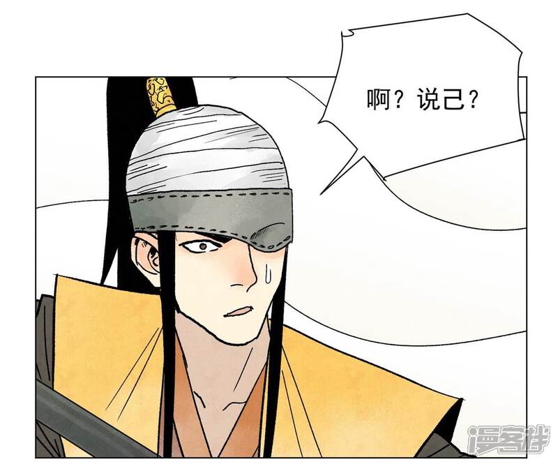 《石少侠感觉好孤单》第221话 冤家路窄 第23页