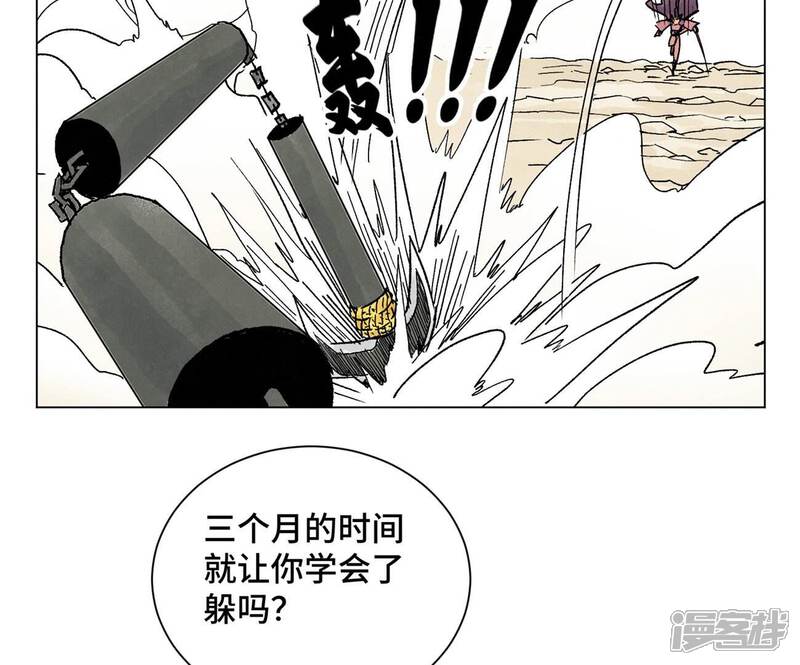 《石少侠感觉好孤单》第221话 冤家路窄 第28页