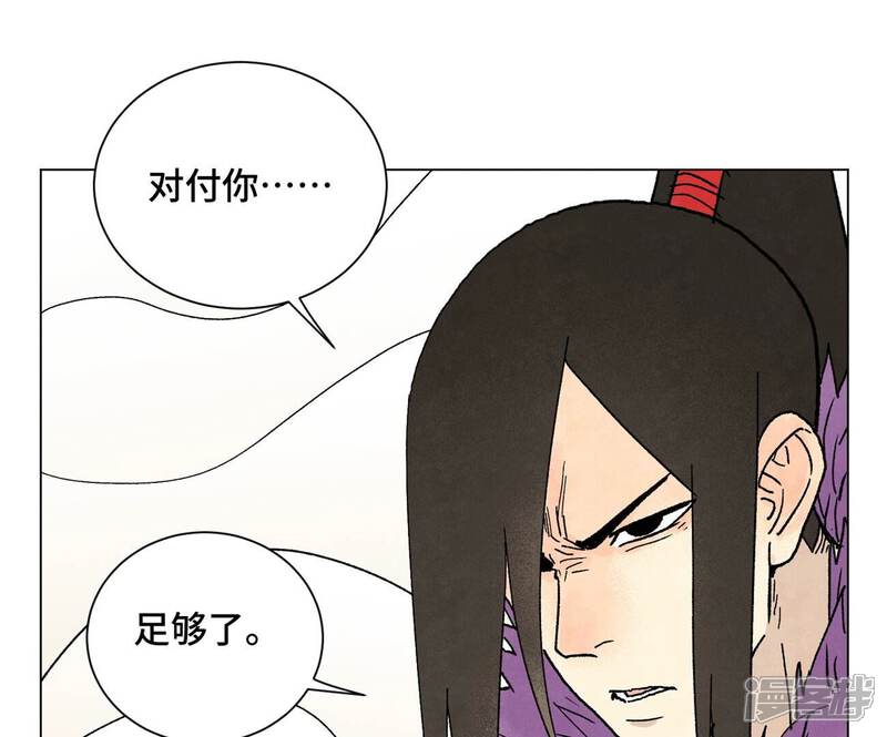 《石少侠感觉好孤单》第221话 冤家路窄 第30页