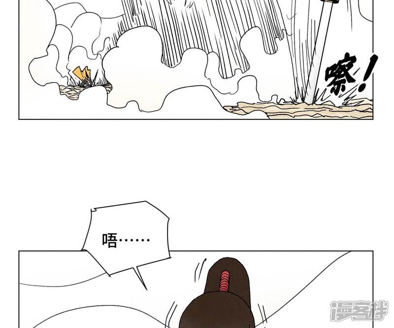 《石少侠感觉好孤单》第221话 冤家路窄 第41页