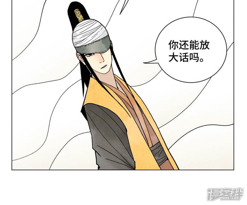 《石少侠感觉好孤单》第221话 冤家路窄 第43页