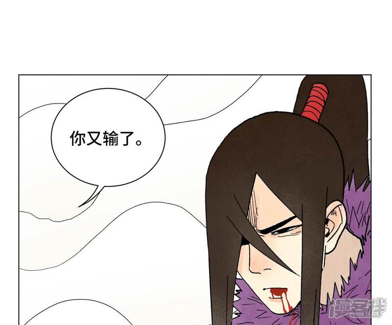 《石少侠感觉好孤单》第221话 冤家路窄 第44页