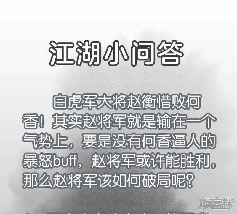 《石少侠感觉好孤单》第221话 冤家路窄 第46页