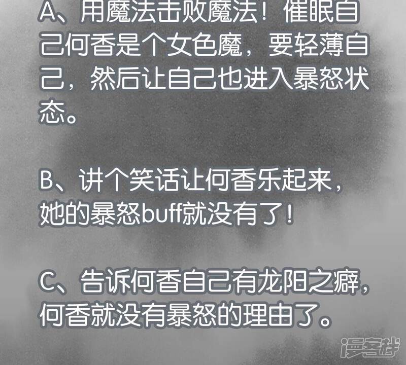 《石少侠感觉好孤单》第221话 冤家路窄 第47页