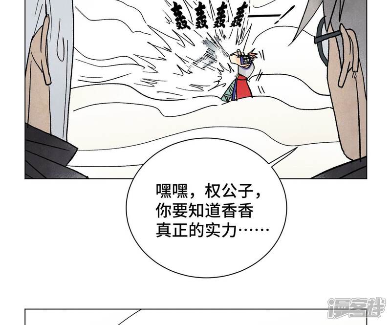 《石少侠感觉好孤单》第221话 冤家路窄 第7页