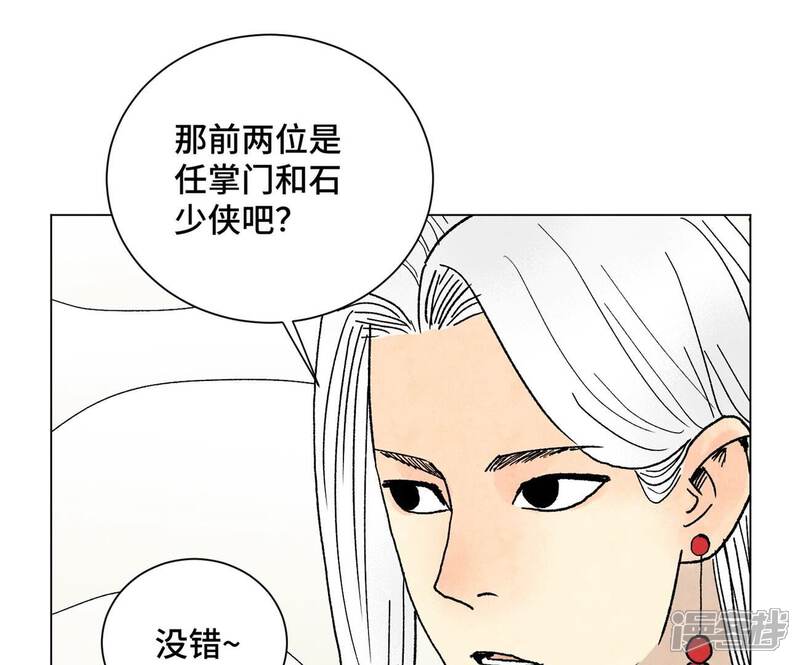 《石少侠感觉好孤单》第221话 冤家路窄 第9页