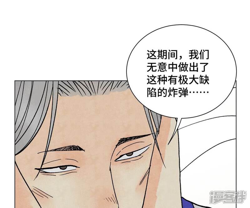 《石少侠感觉好孤单》第220话 书生与酒鬼 第12页