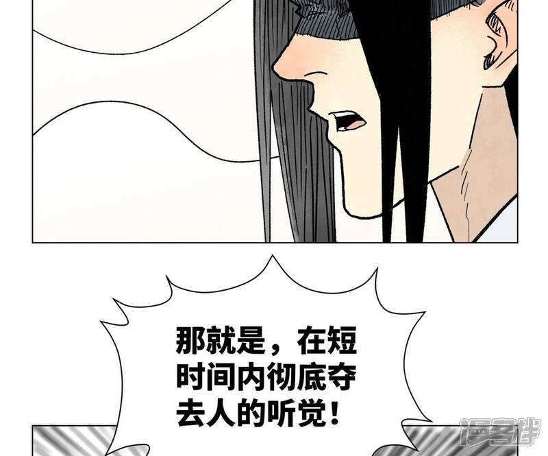 《石少侠感觉好孤单》第220话 书生与酒鬼 第14页