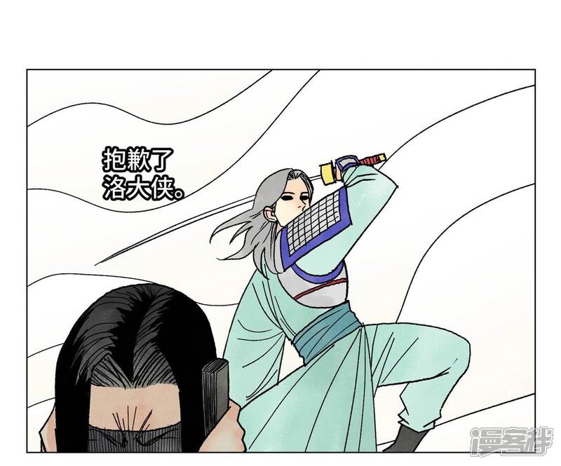 《石少侠感觉好孤单》第220话 书生与酒鬼 第18页
