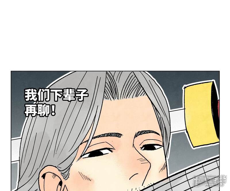 《石少侠感觉好孤单》第220话 书生与酒鬼 第19页