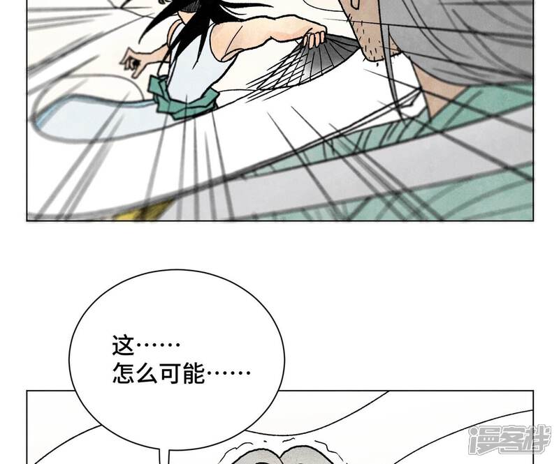 《石少侠感觉好孤单》第220话 书生与酒鬼 第21页