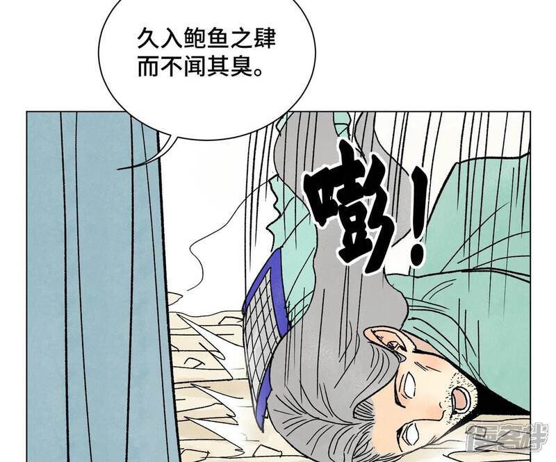 《石少侠感觉好孤单》第220话 书生与酒鬼 第23页