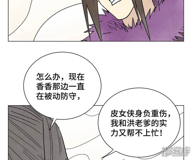 《石少侠感觉好孤单》第220话 书生与酒鬼 第34页