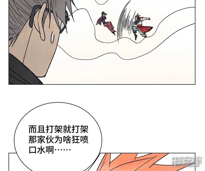 《石少侠感觉好孤单》第220话 书生与酒鬼 第35页