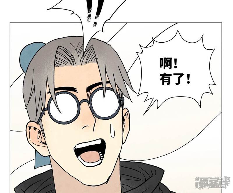 《石少侠感觉好孤单》第220话 书生与酒鬼 第37页