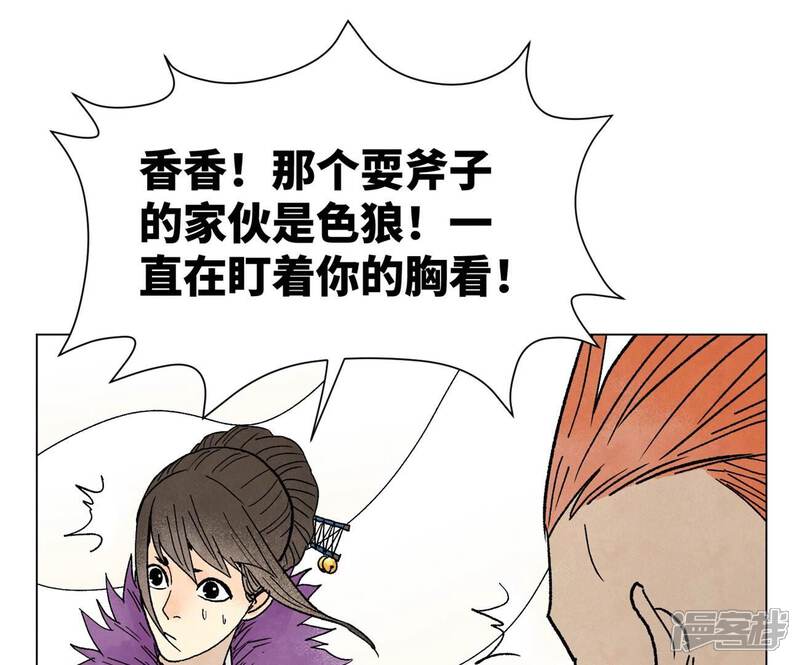 《石少侠感觉好孤单》第220话 书生与酒鬼 第39页