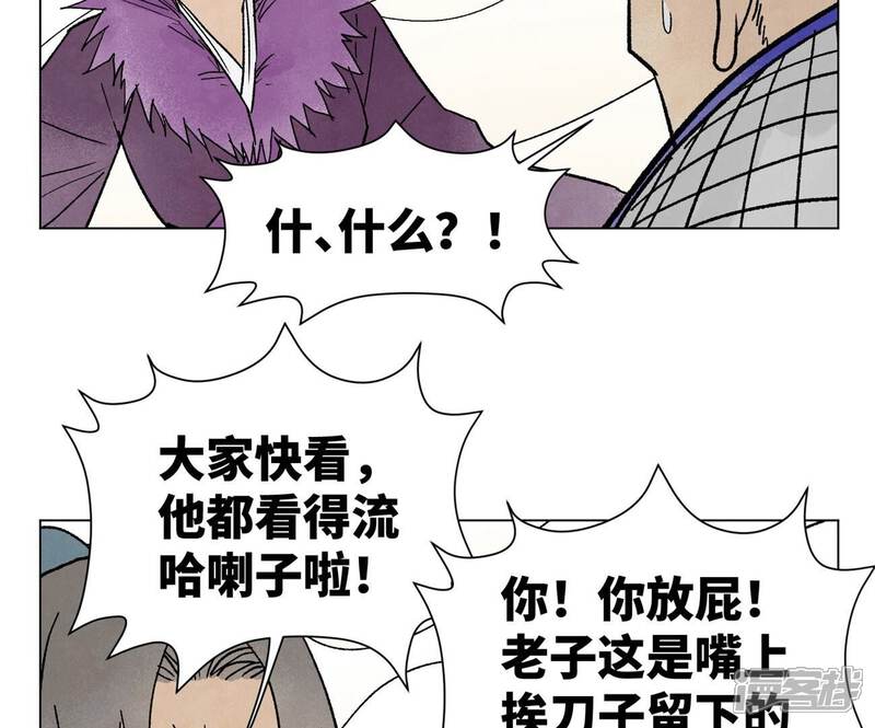 《石少侠感觉好孤单》第220话 书生与酒鬼 第40页