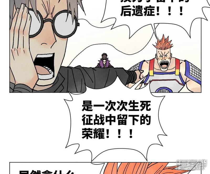 《石少侠感觉好孤单》第220话 书生与酒鬼 第41页