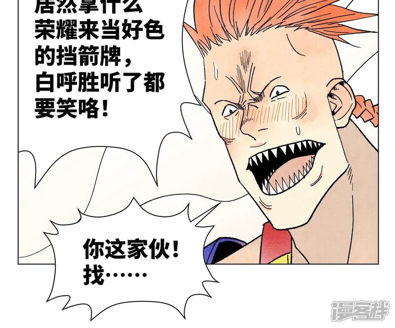 《石少侠感觉好孤单》第220话 书生与酒鬼 第42页